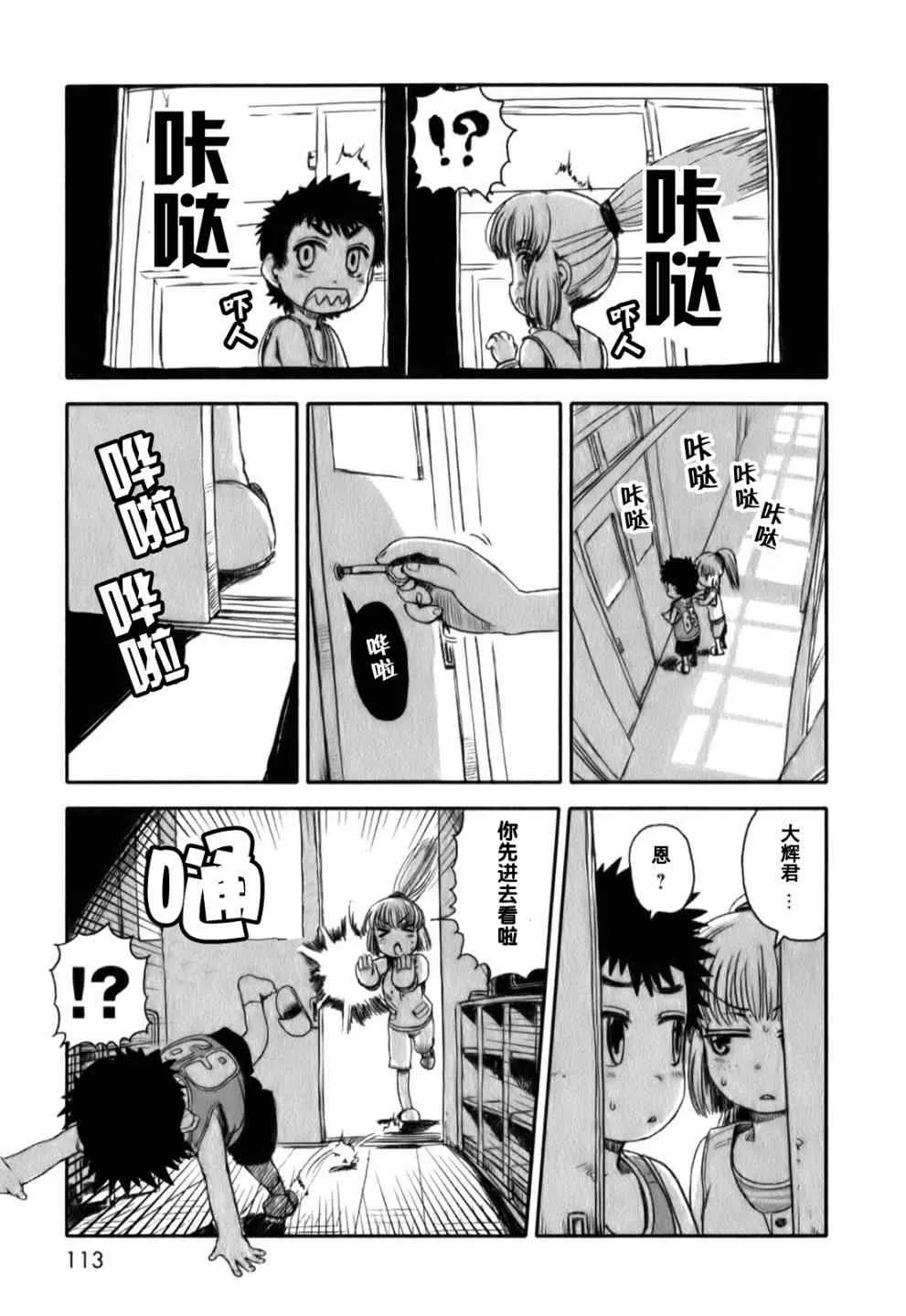 第17话 第9页