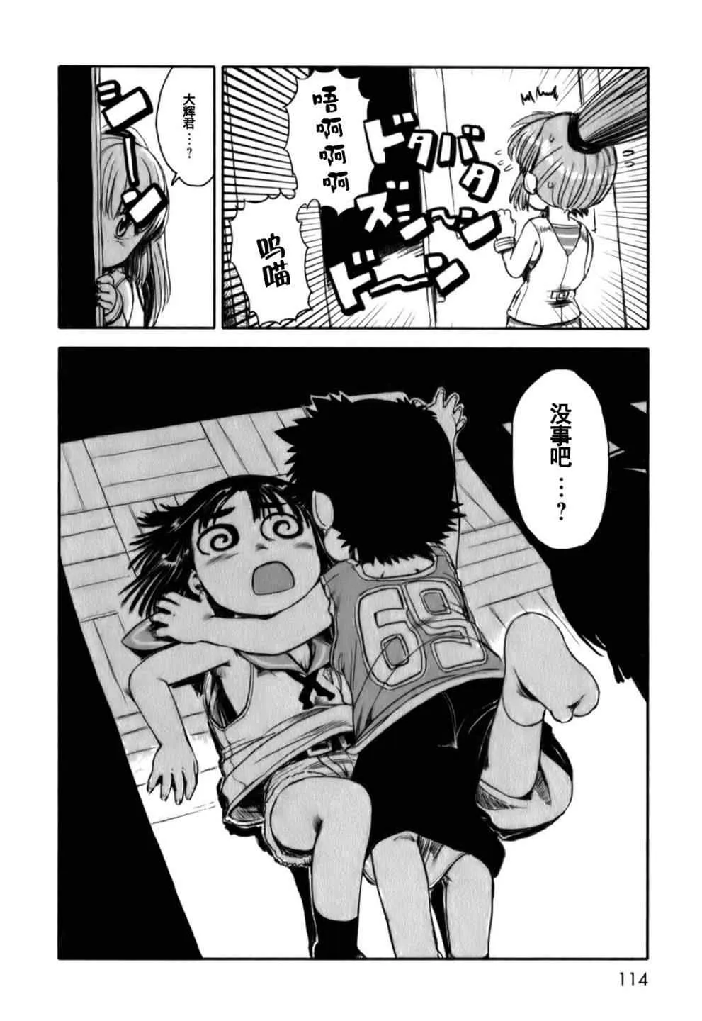 第17话 第10页