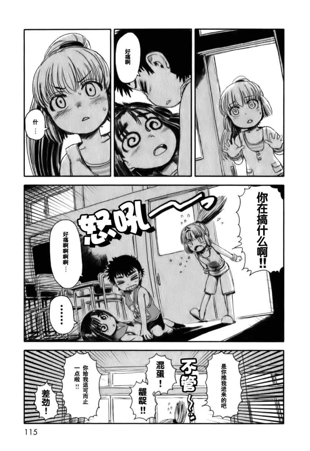 第17话 第11页