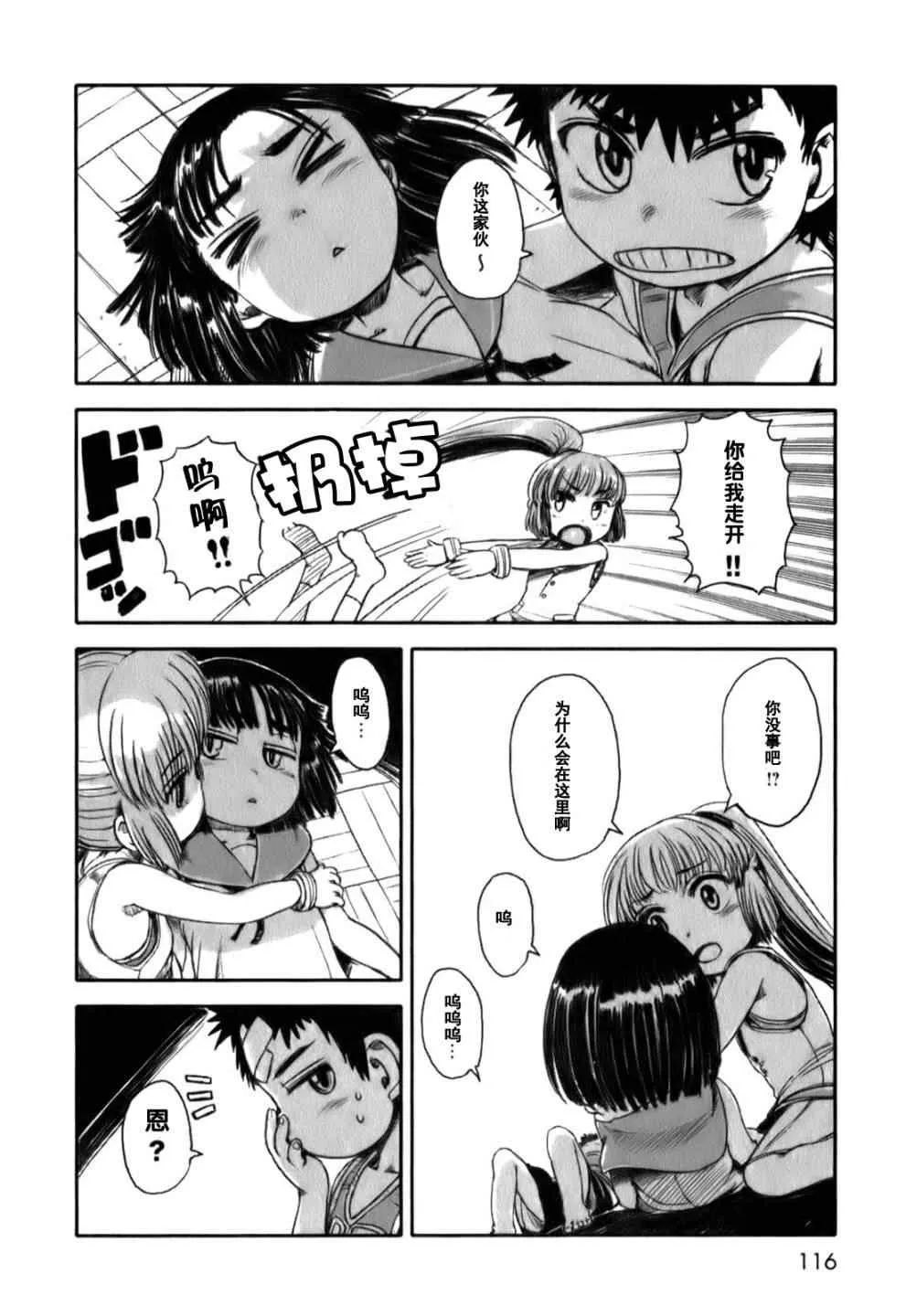 第17话 第12页