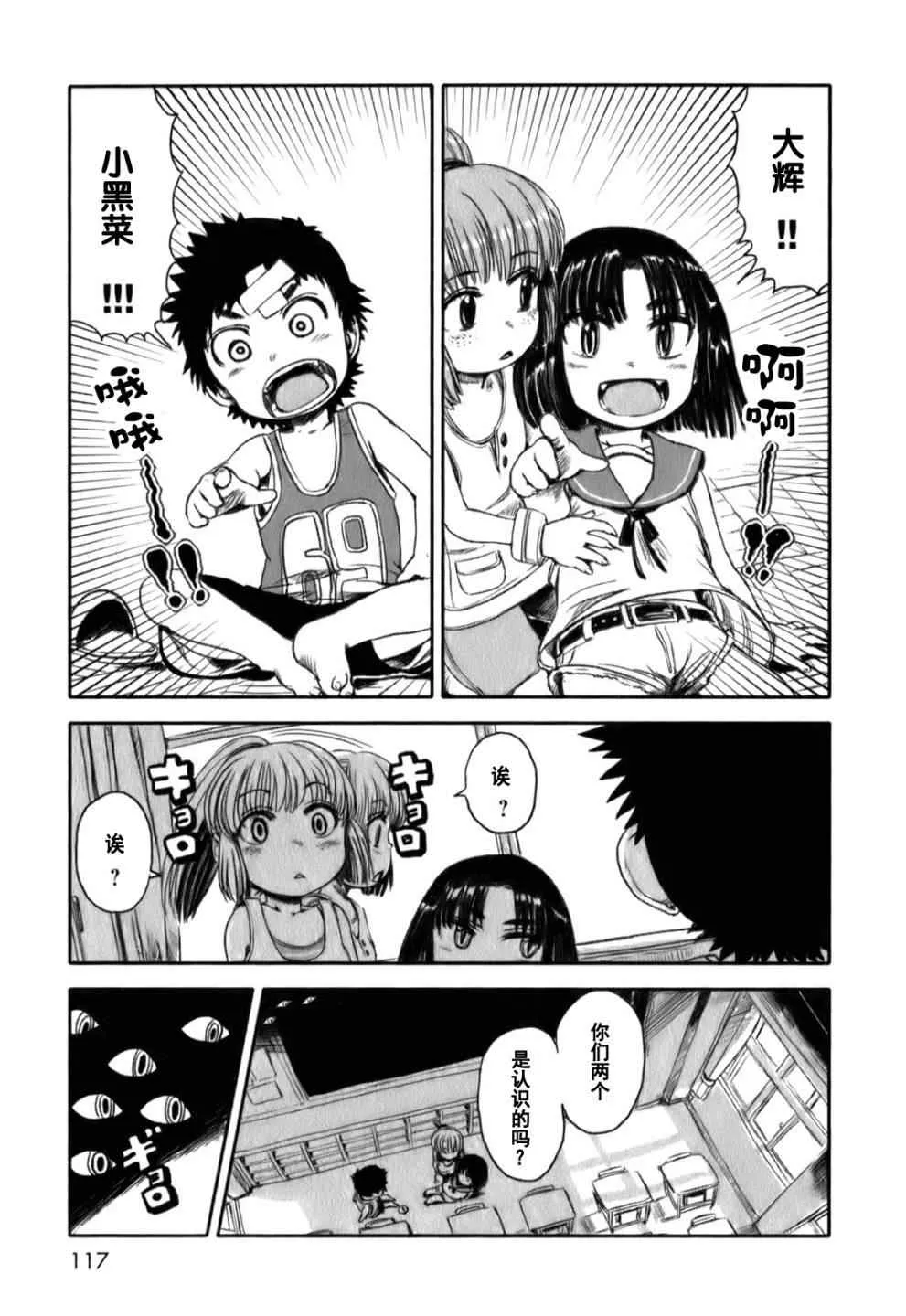 第17话 第13页
