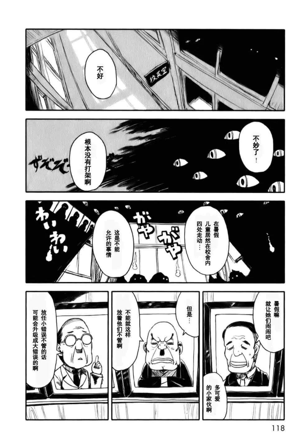第17话 第14页