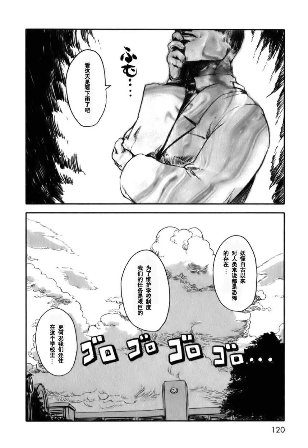 第17话 第16页