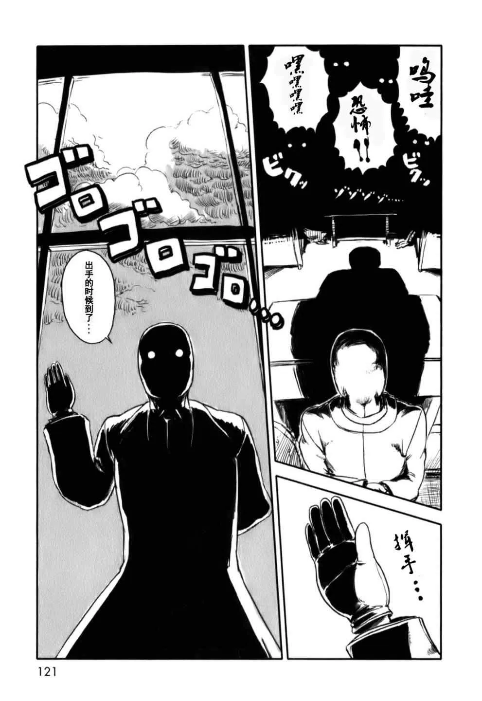 第17话 第17页