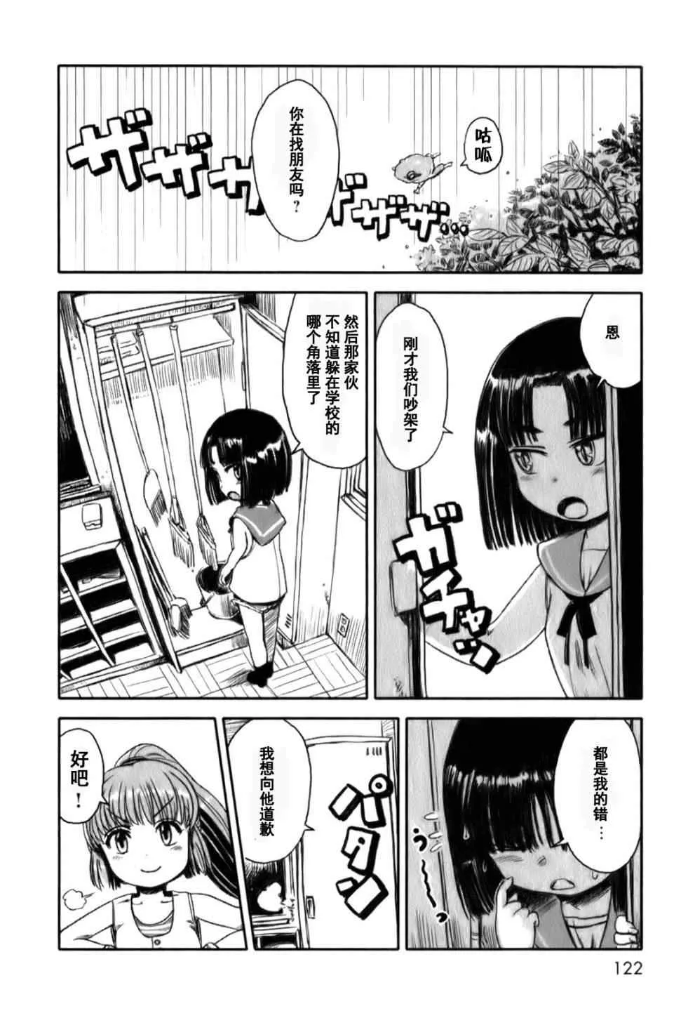 第17话 第18页