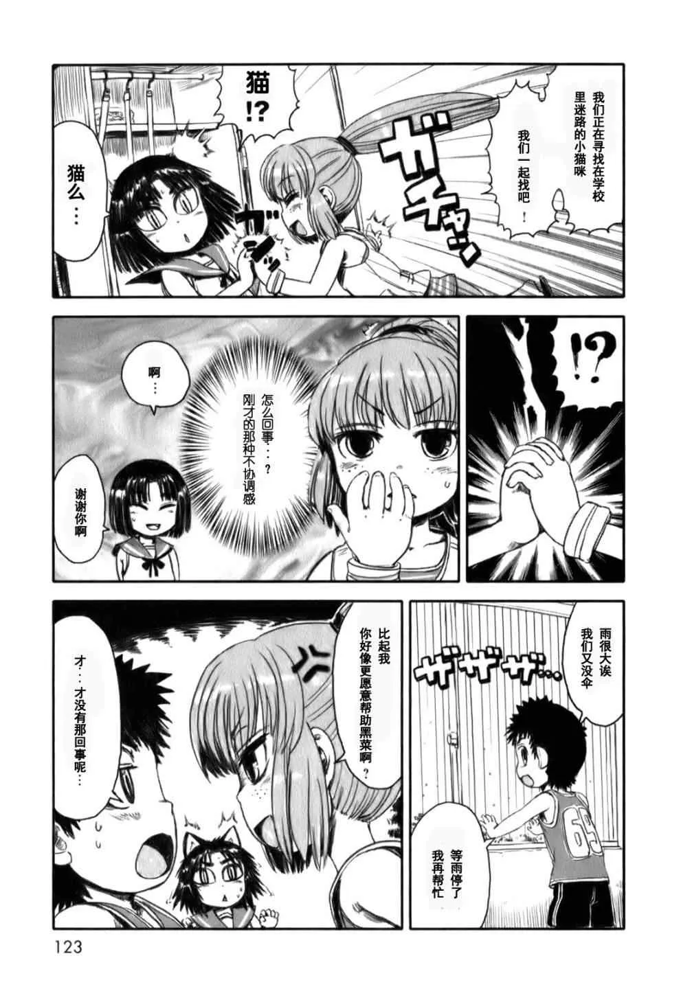 第17话 第19页