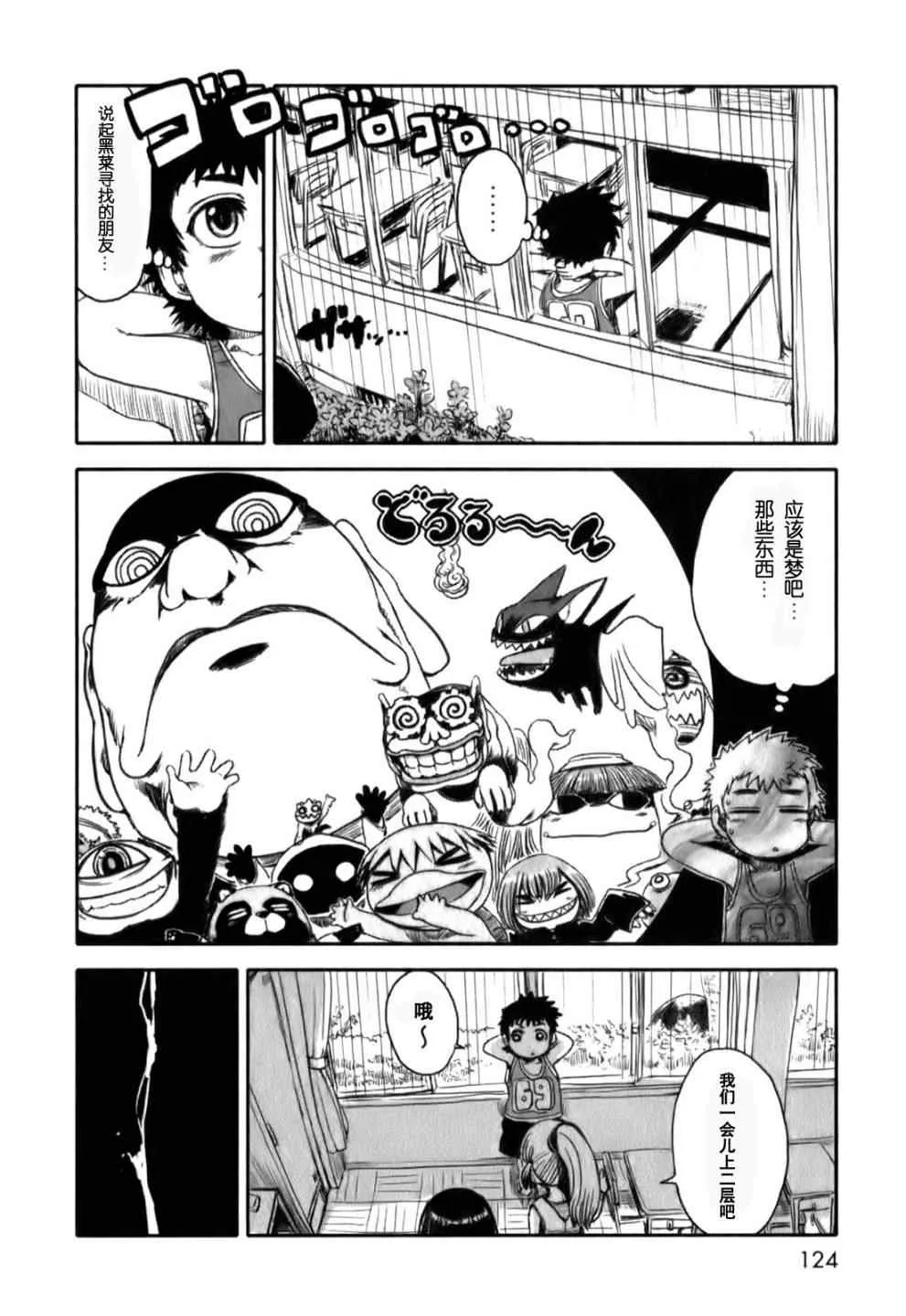 第17话 第20页