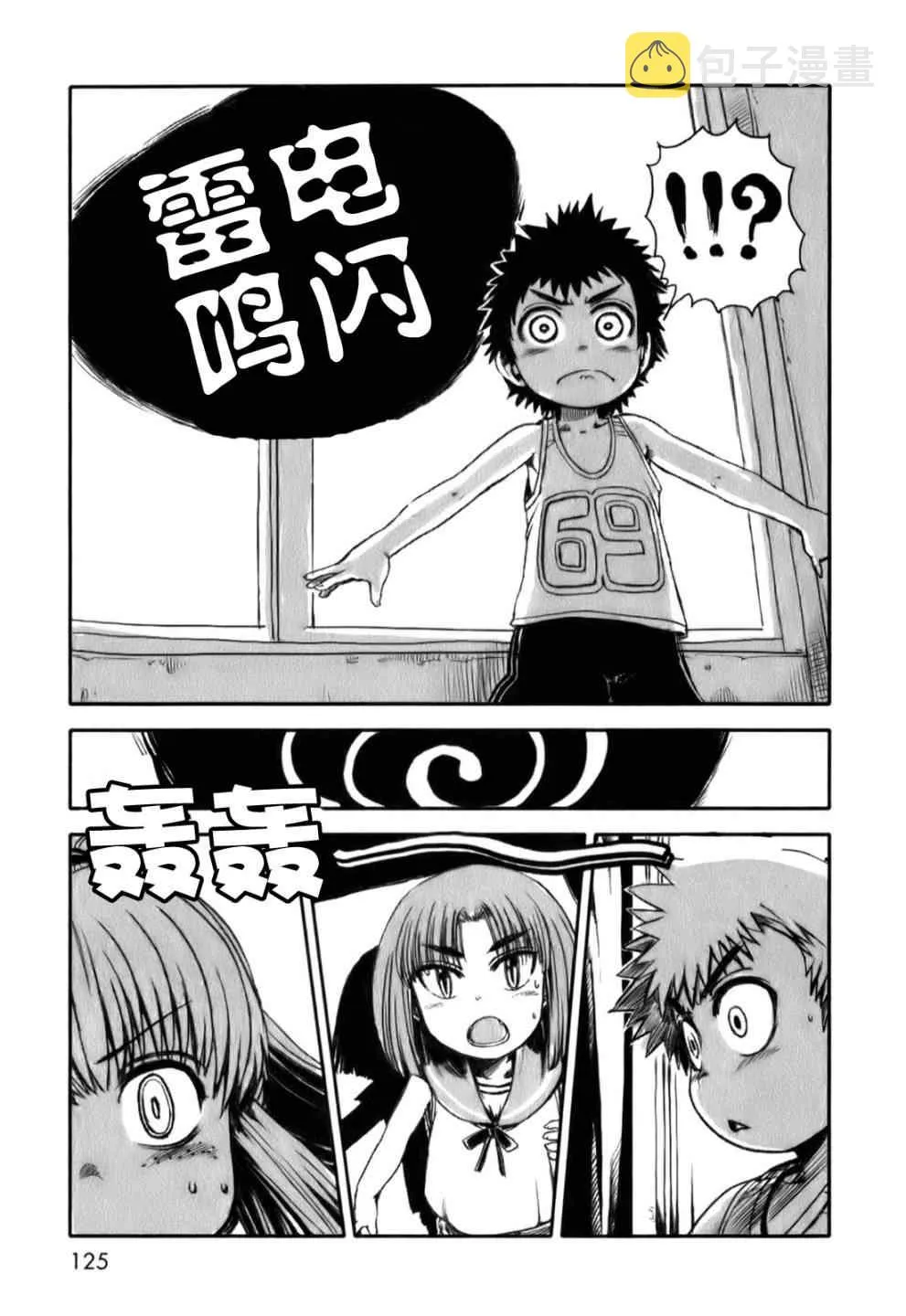 第17话 第21页