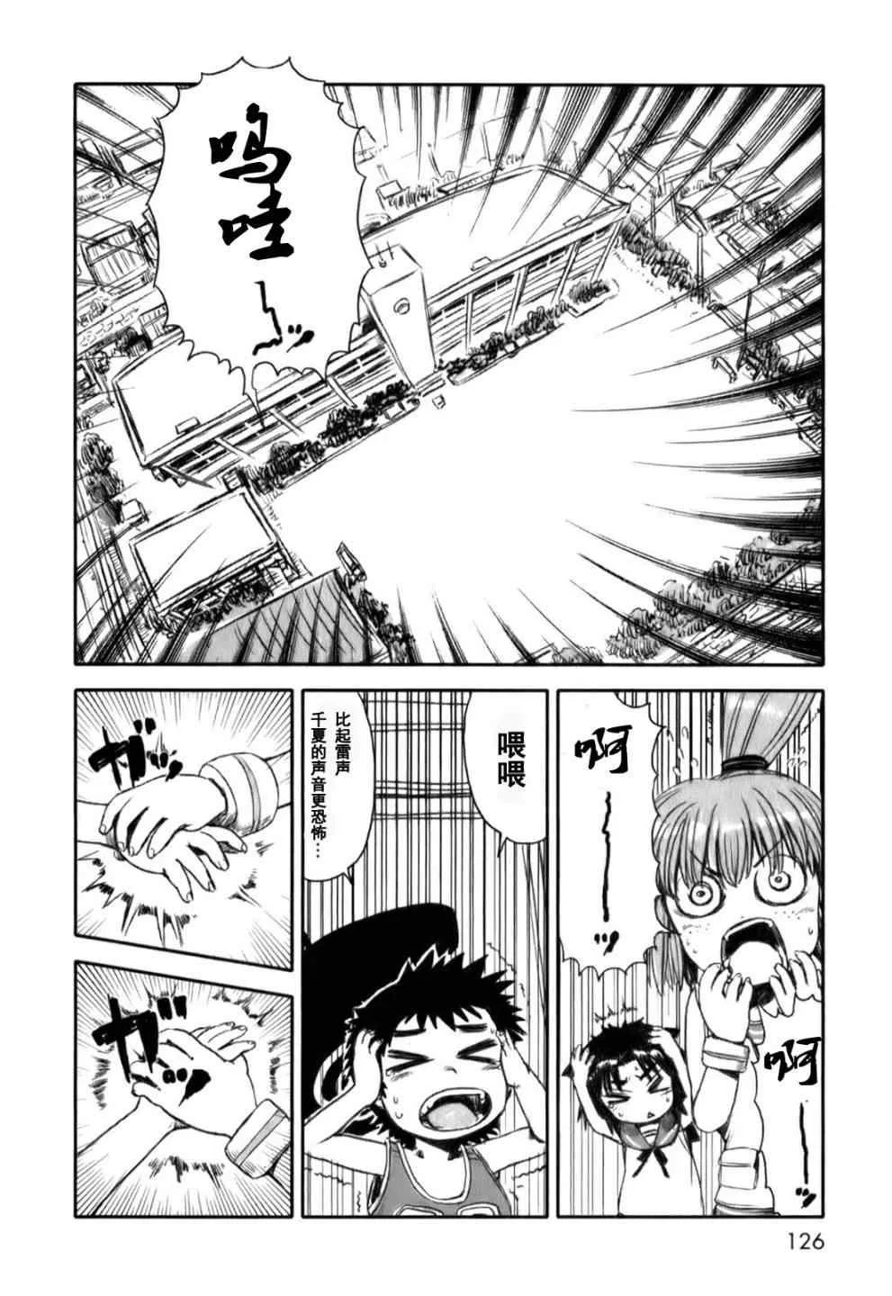 第17话 第22页