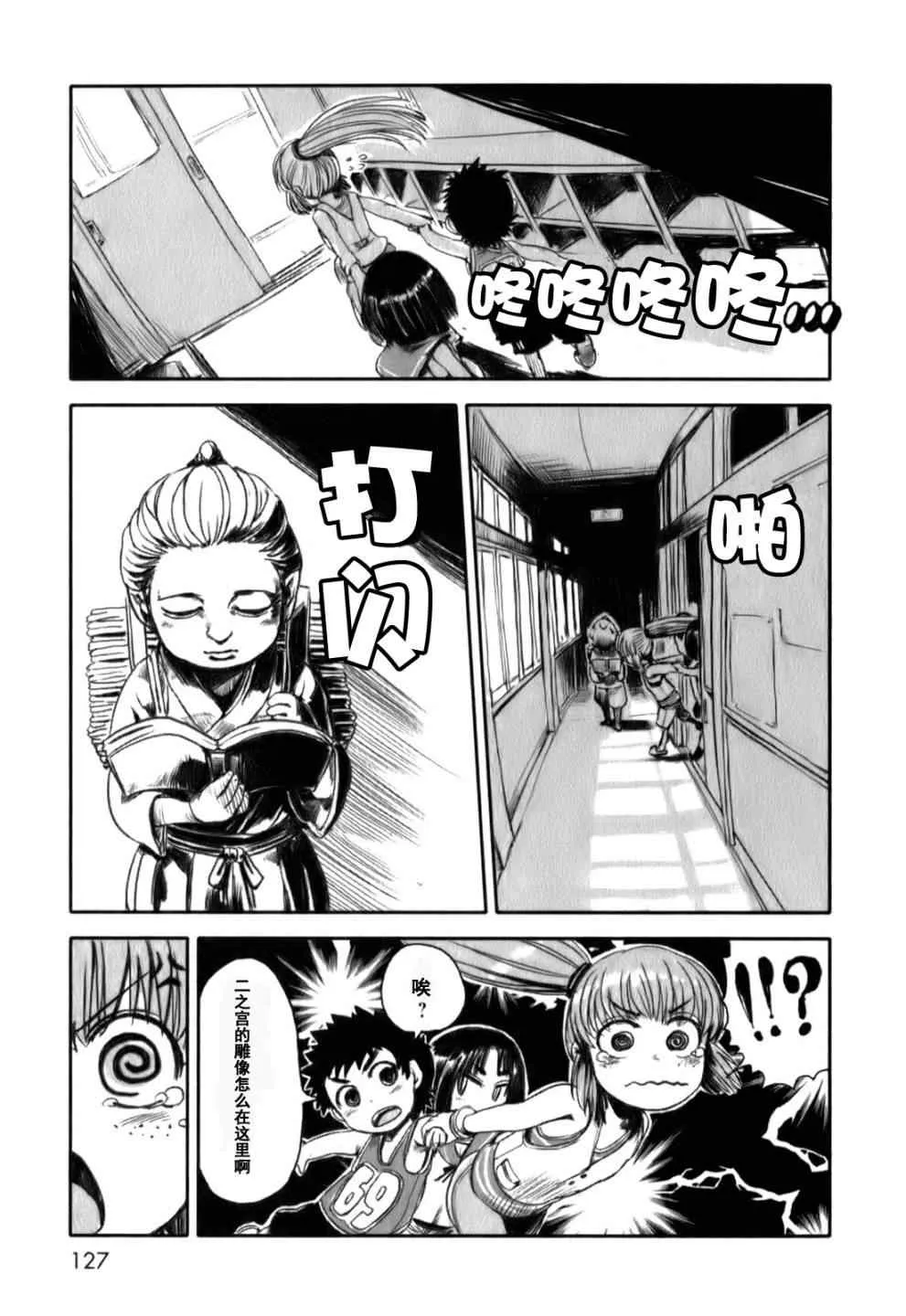 第17话 第23页