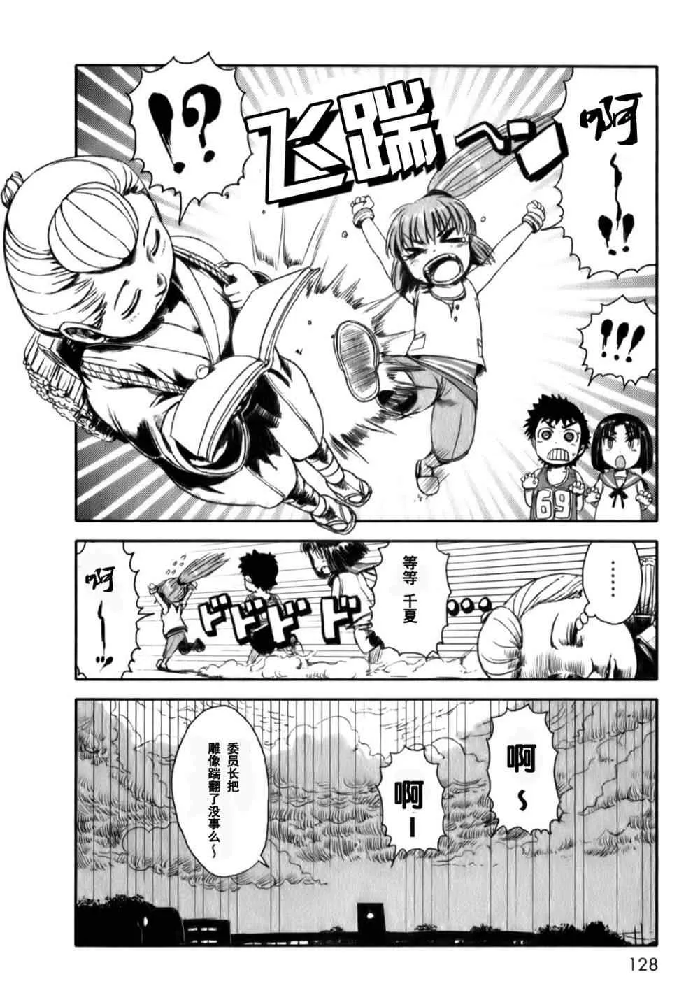 第17话 第24页