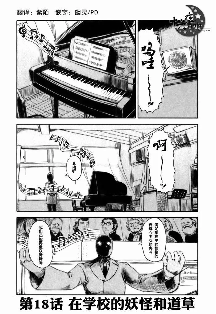 第18话 第1页