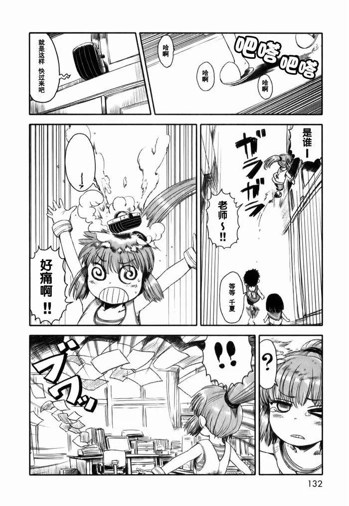 第18话 第2页