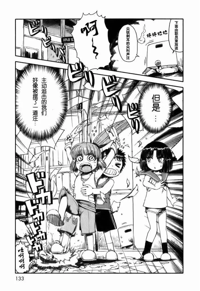 第18话 第3页