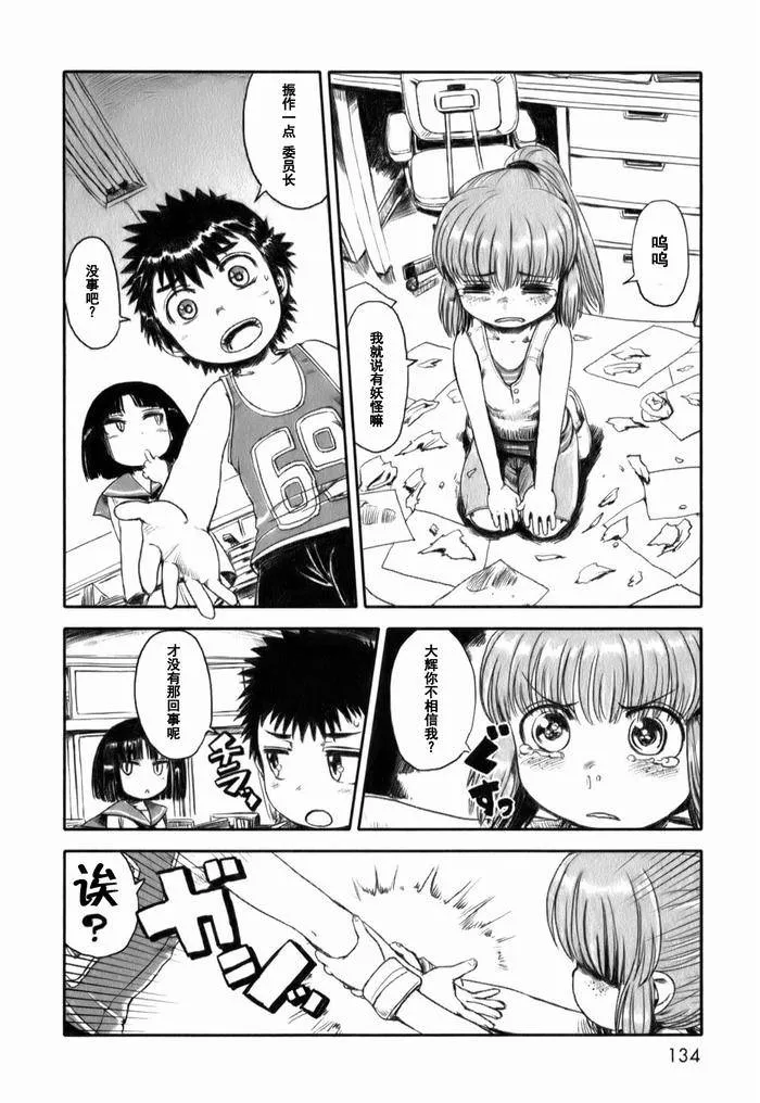 第18话 第4页