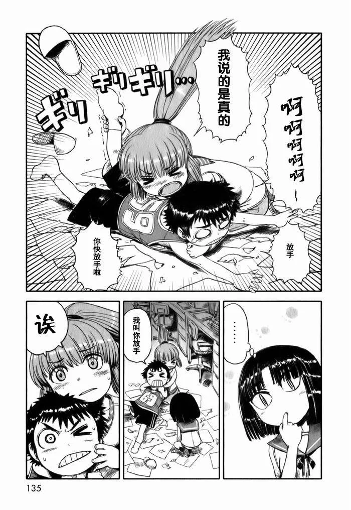 第18话 第5页