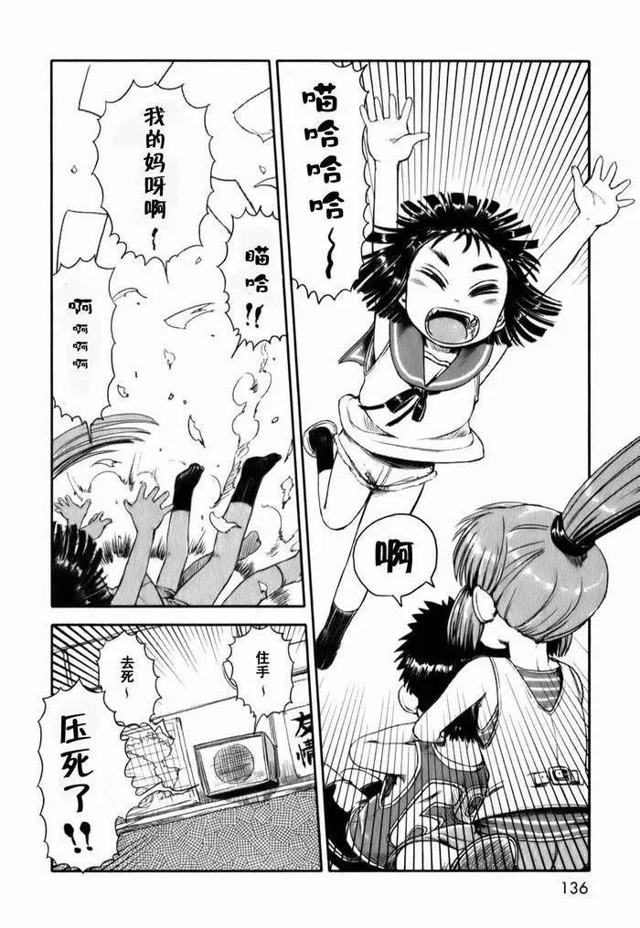 第18话 第6页