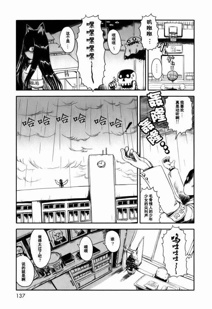 第18话 第7页
