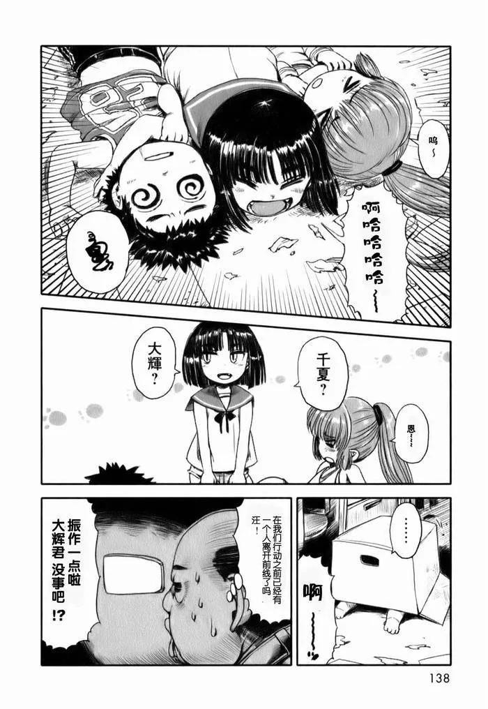第18话 第8页
