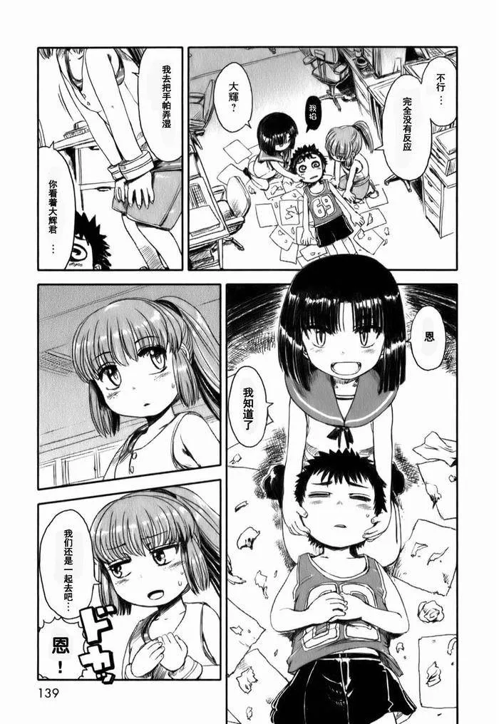 第18话 第9页
