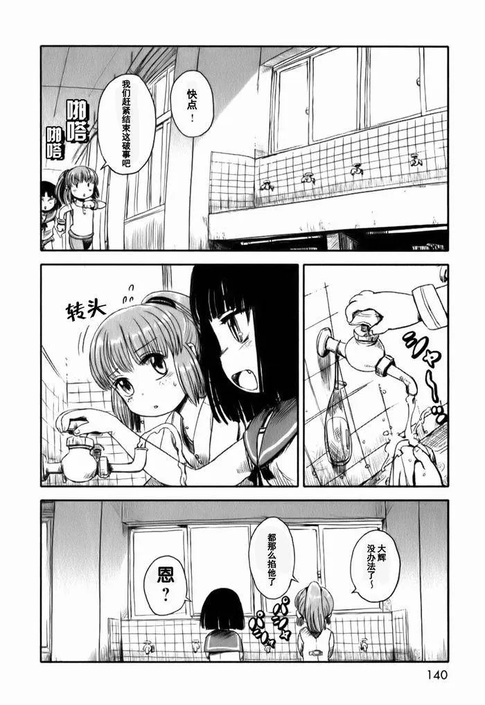 第18话 第10页
