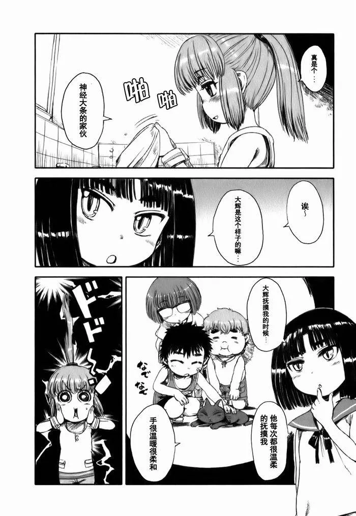 第18话 第12页