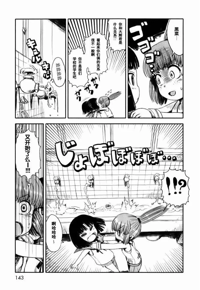 第18话 第13页