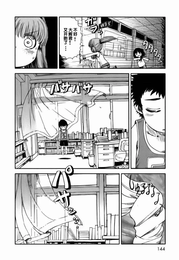 第18话 第14页