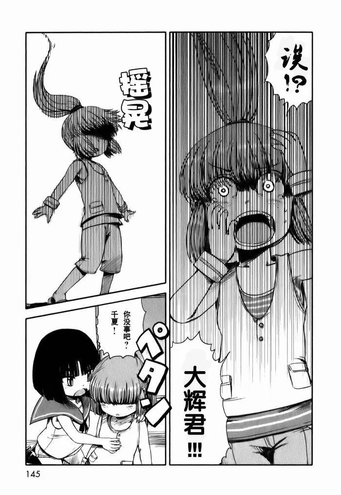 第18话 第15页