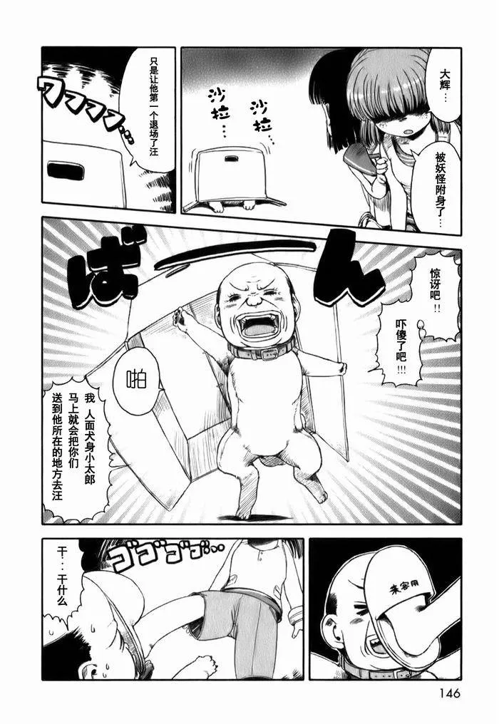 第18话 第16页