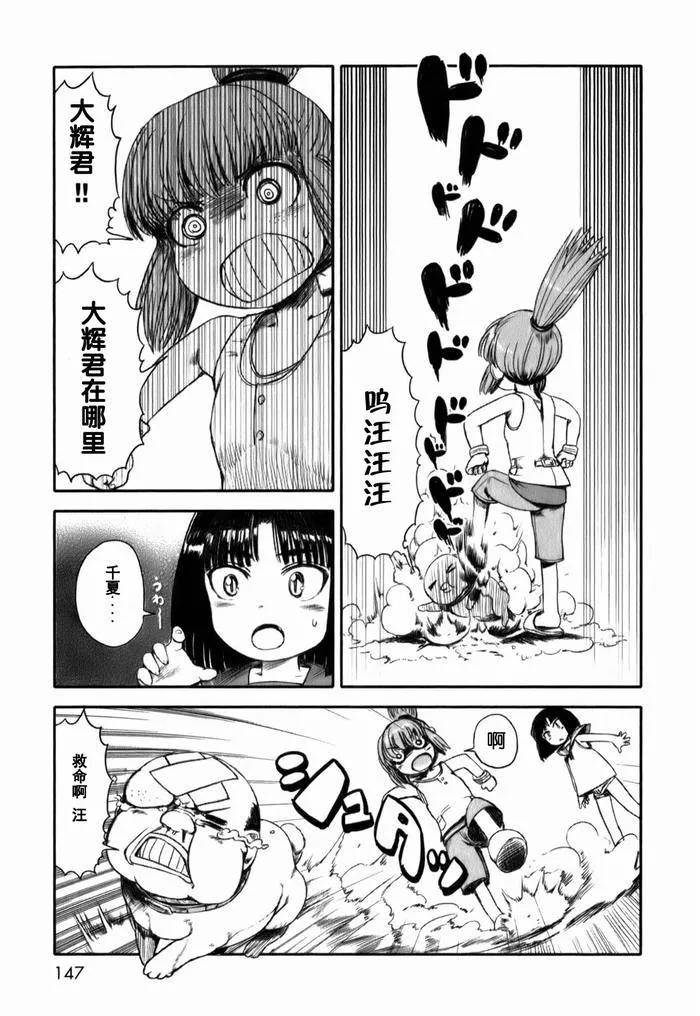 第18话 第17页