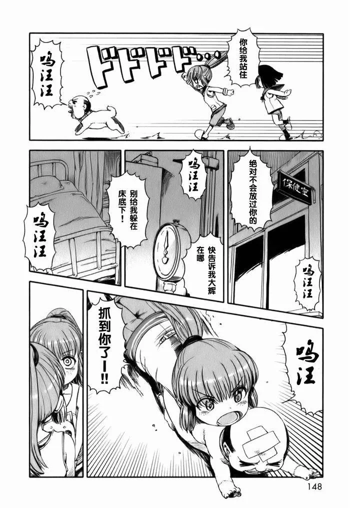 第18话 第18页