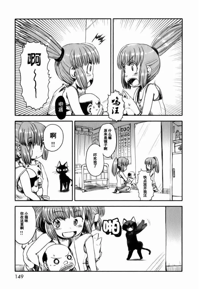 第18话 第19页