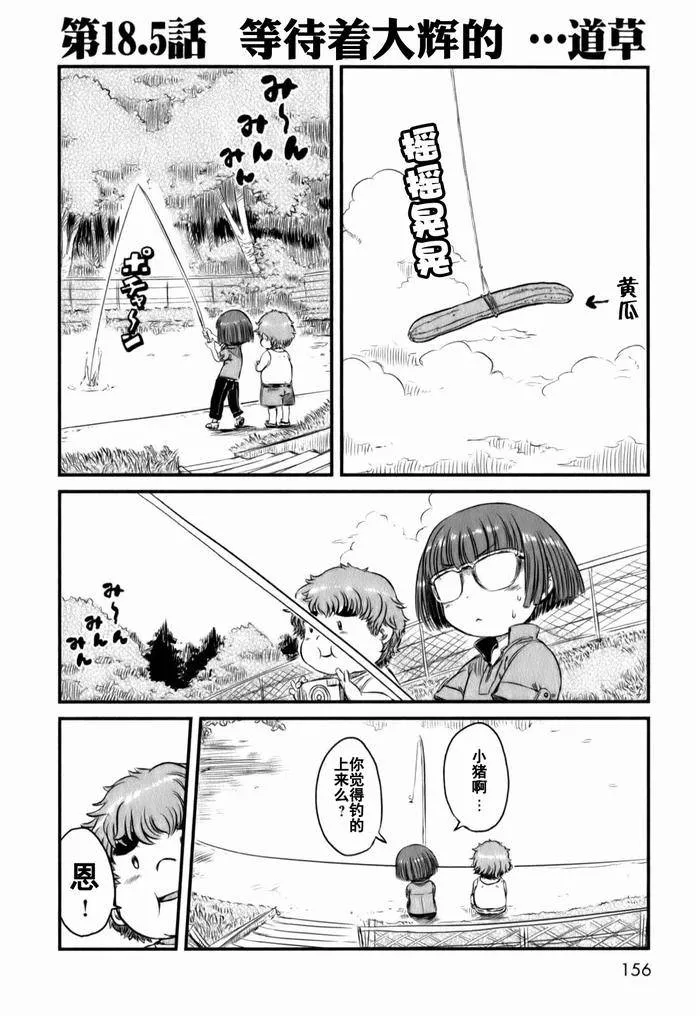 第18话 第26页