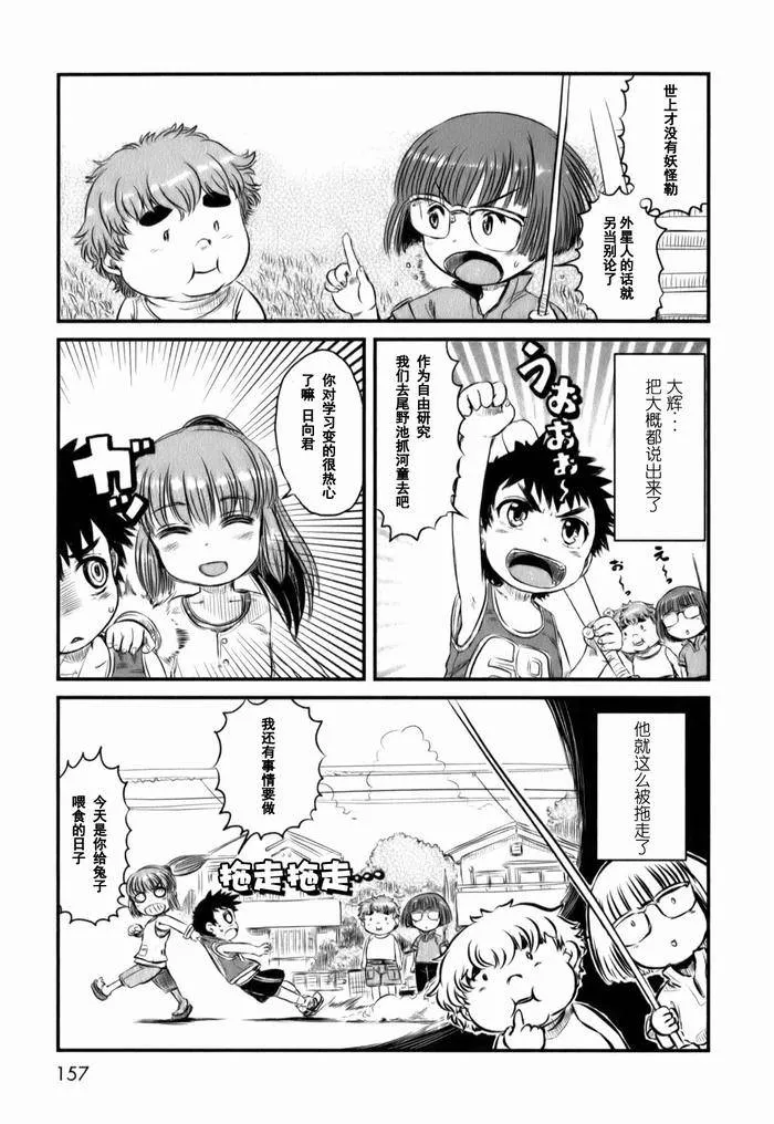 第18话 第27页