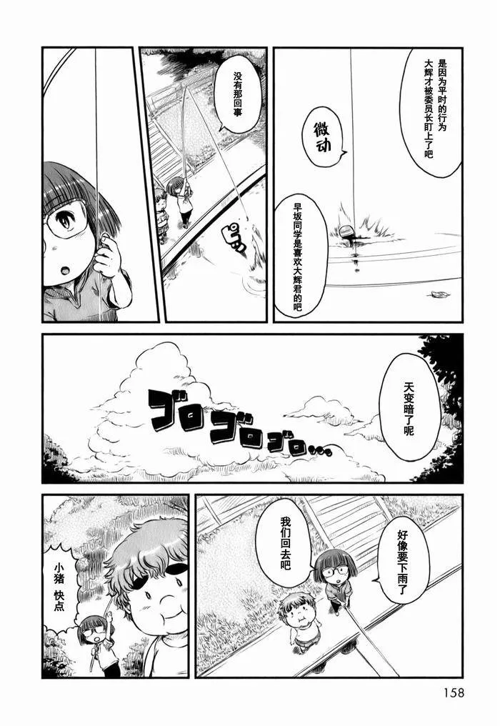 第18话 第28页