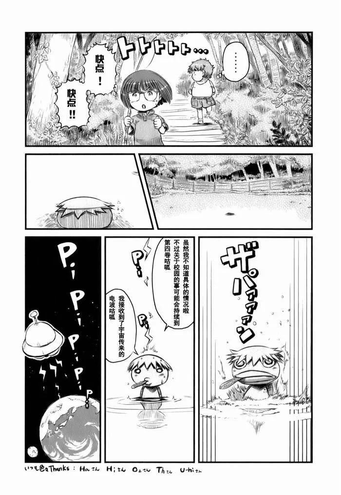 第18话 第29页