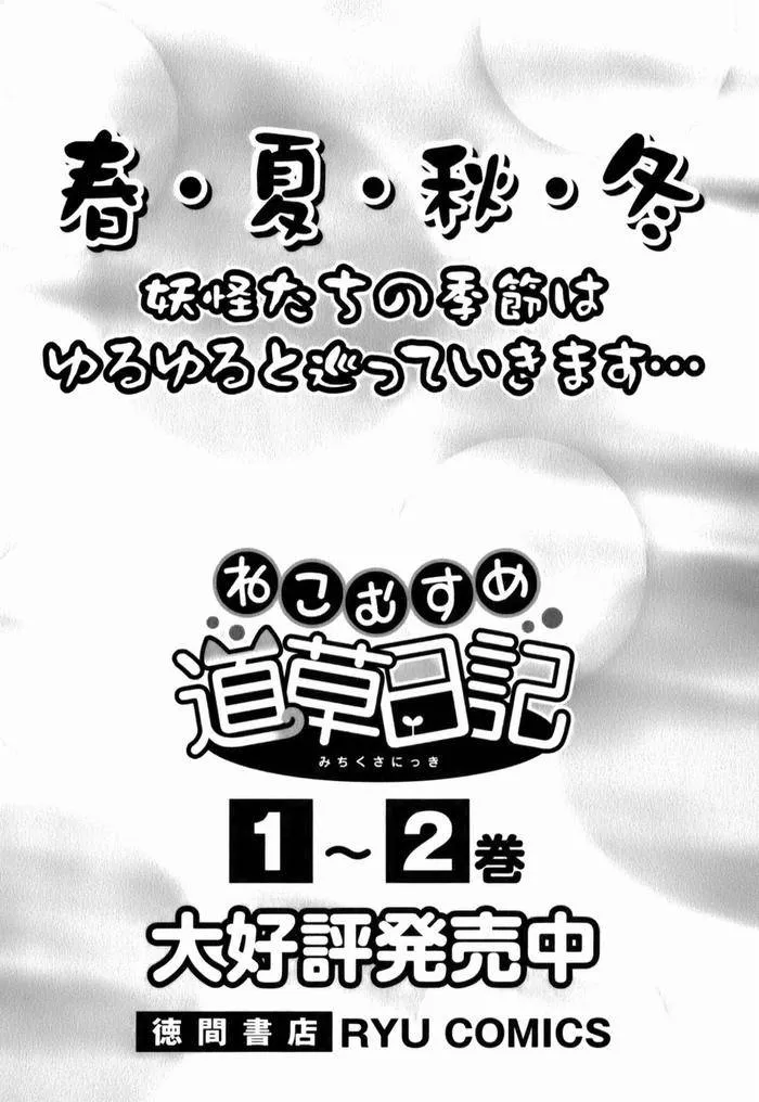第18话 第30页