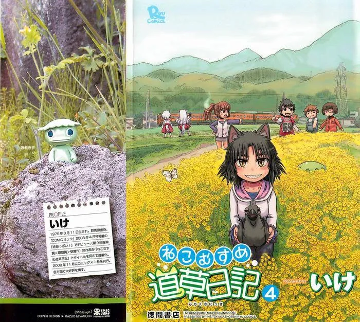 第19话 第1页