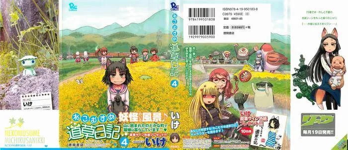 第19话 第2页