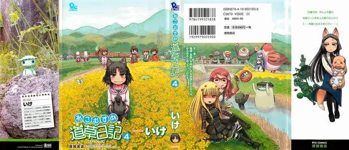 第19话 第3页
