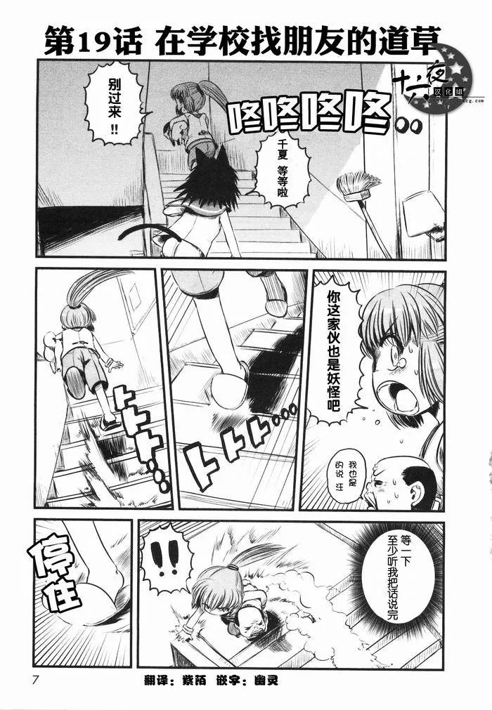 第19话 第9页