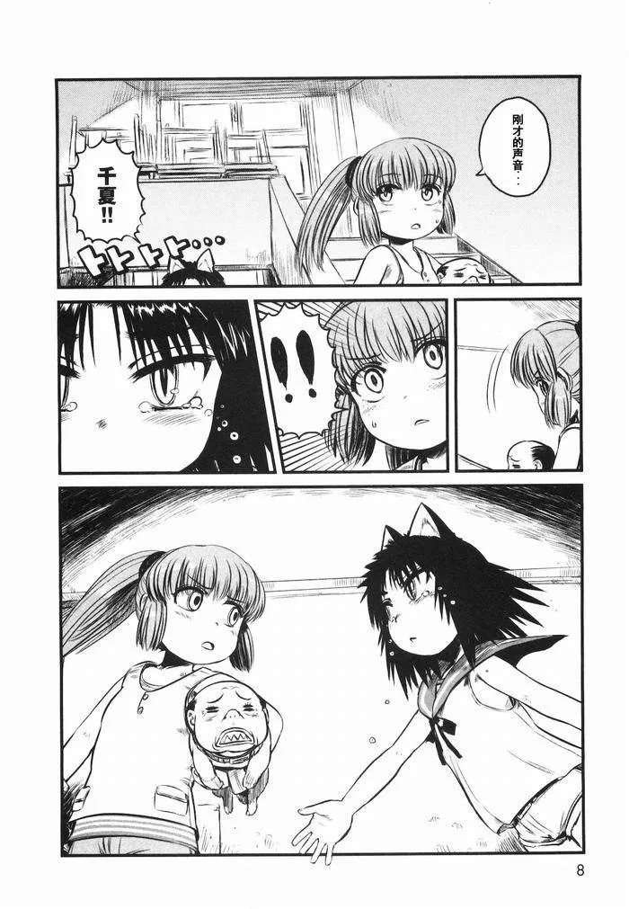第19话 第10页