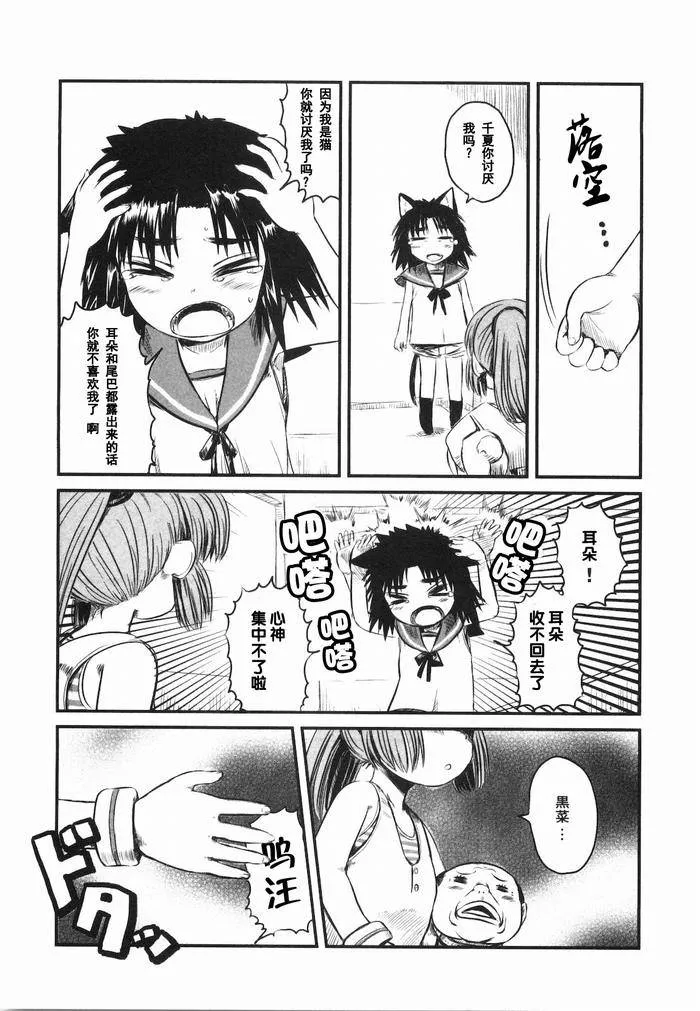 第19话 第11页