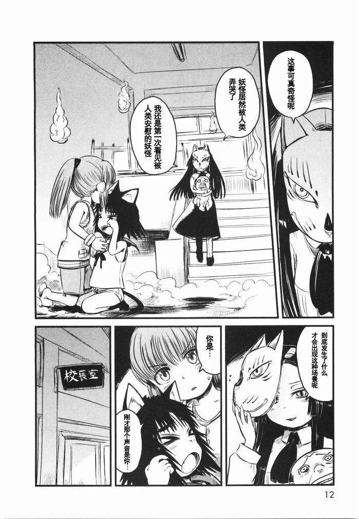 第19话 第14页