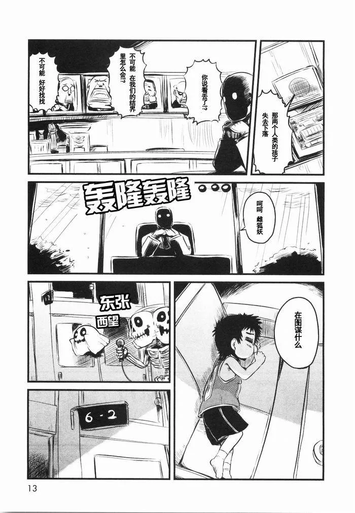 第19话 第15页