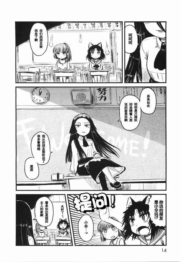 第19话 第16页