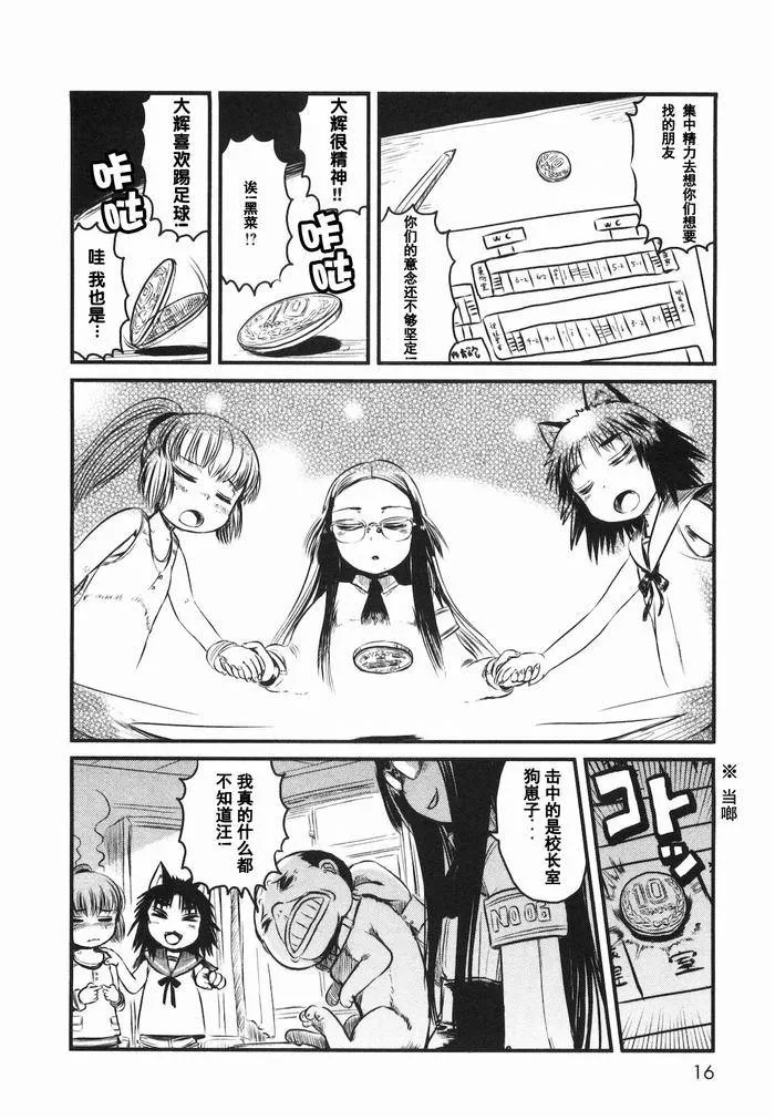 第19话 第18页