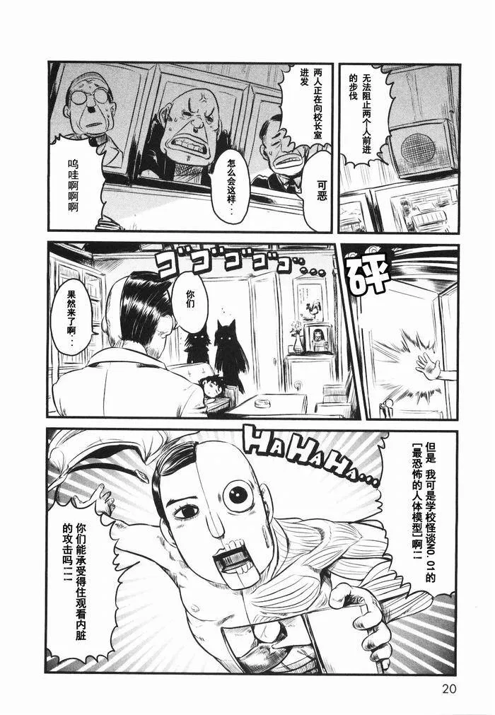 第19话 第22页