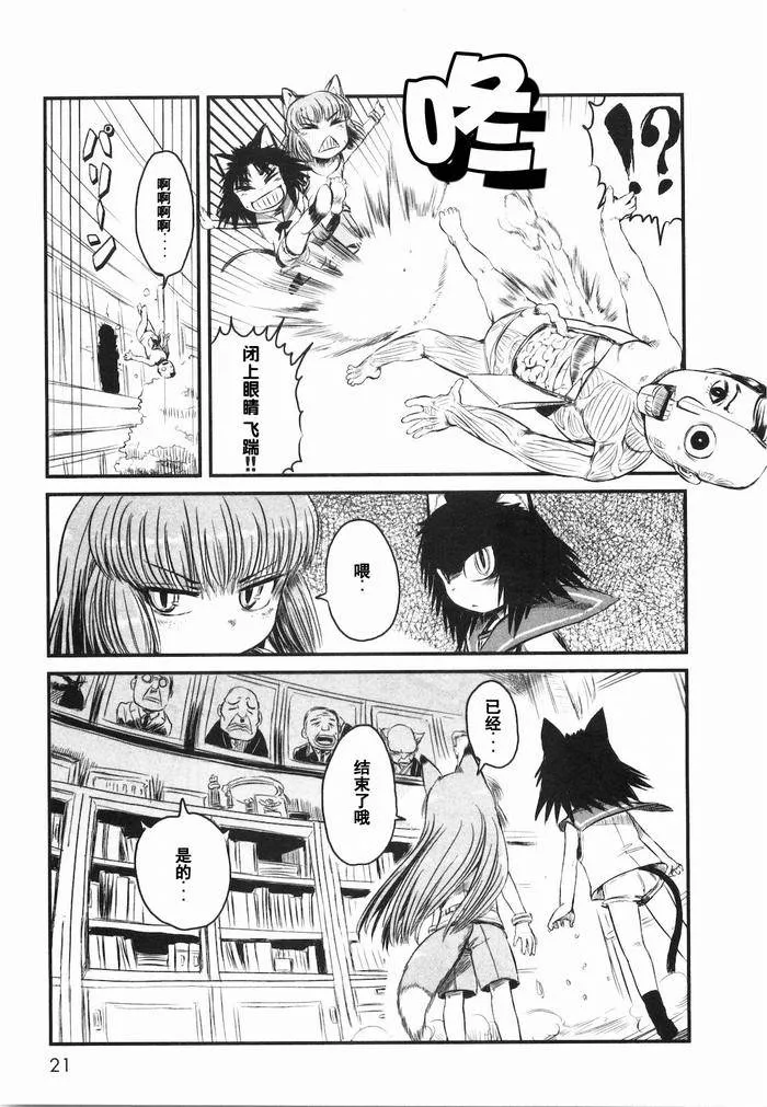 第19话 第23页